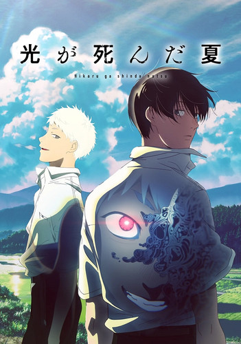 Лето, когда погас свет 1 сезон 3 серия [Смотреть Онлайн]