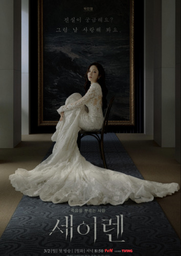 Поцелуй сирены 1 сезон 9 серия [Смотреть Онлайн]