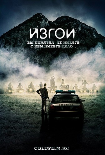 Изгои 2 сезон 13 серия [Смотреть Онлайн]