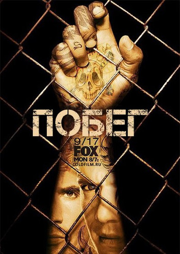 Побег из тюрьмы 5 сезон 9 серия [Смотреть Онлайн]